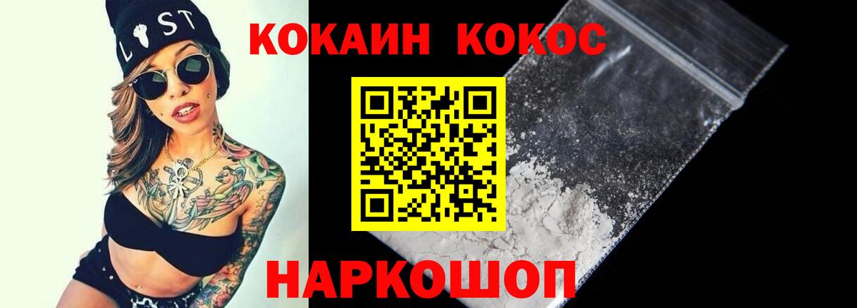 COCAIN 99%  Вход с VPN  Гудермес 