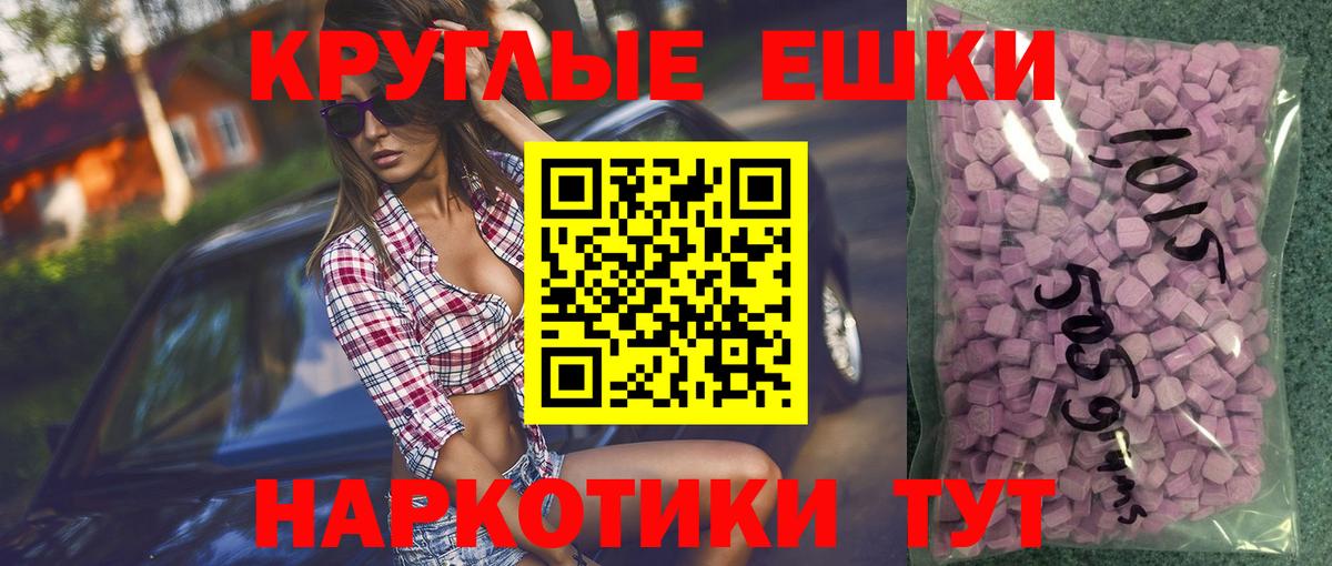 ЭКСТАЗИ 280 MDMA  ЭКСТАЗИ  Гудермес  Ecstasy 280 MDMA  Вход с VPN 