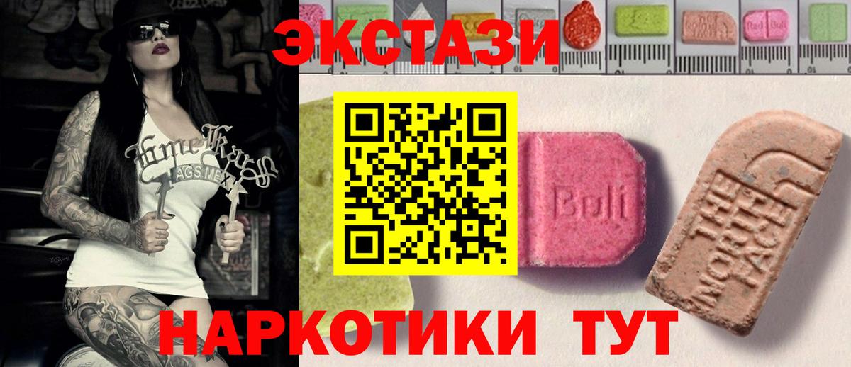 ЭКСТАЗИ 250 мг Гудермес
