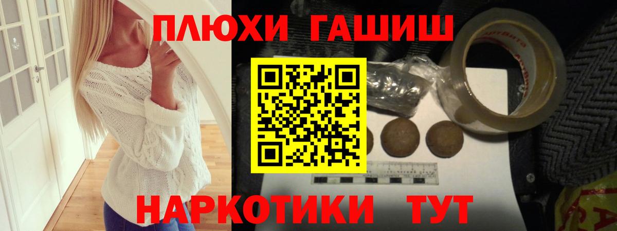 ГАШИШ гарик  Гашиш  Гудермес  Вход с VPN  Гашиш hashish 