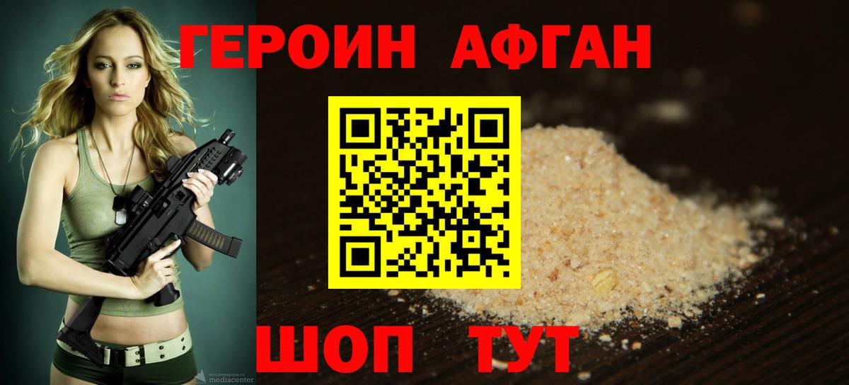 ГЕРОИН VHQ  Вход с VPN  Гудермес 
