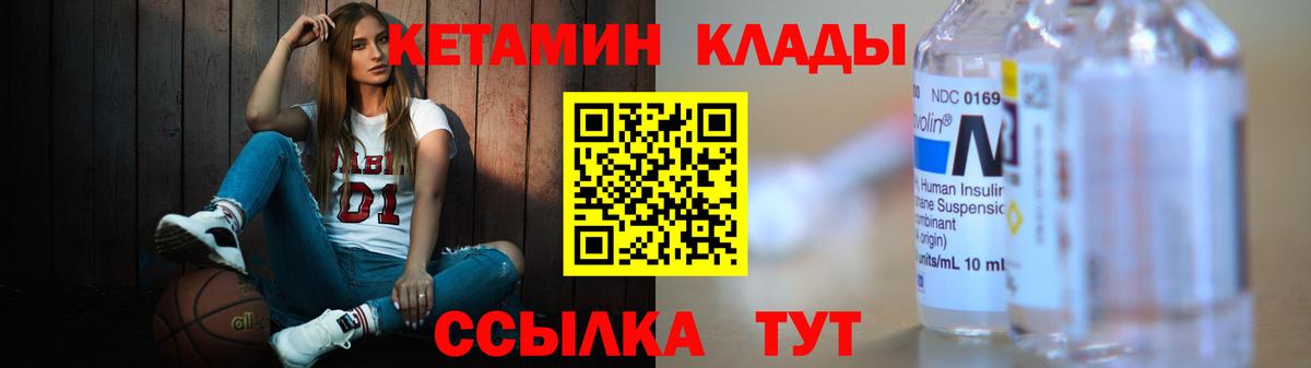 КЕТАМИН VHQ Гудермес