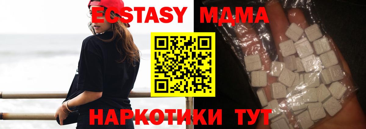 Гудермес  MDMA Molly  Вход с VPN  MDMA crystal 