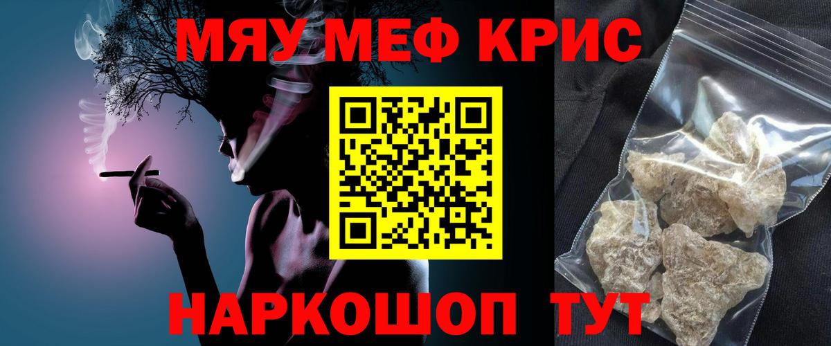 Меф мяу мяу мука Гудермес