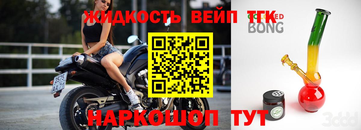 Гудермес  Дистиллят ТГК вейп  мега сайт  Вход с VPN  закладка 